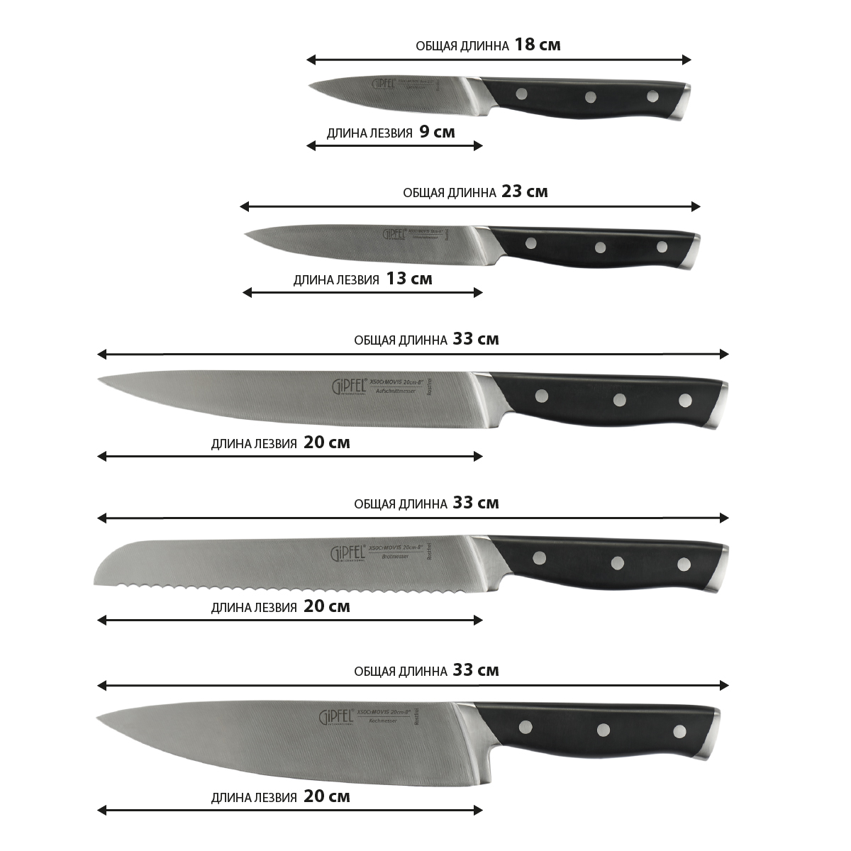 Набор кухонных ножей Gipfel Vilmarin 6986 фото